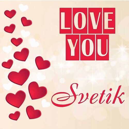 Открытка Svetik Love you