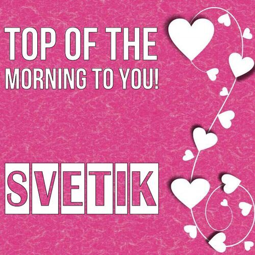 Открытка Svetik Top of the morning to you!