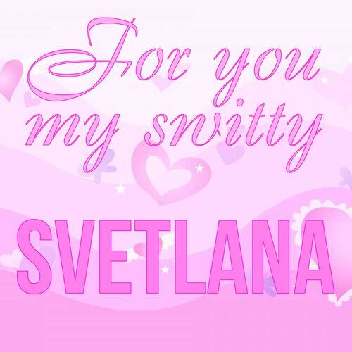 Открытка Svetlana For you my switty