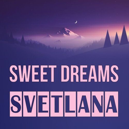 Открытка Svetlana Sweet dreams