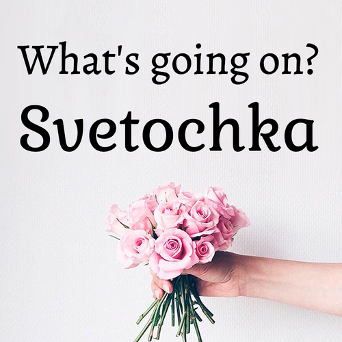 Открытка Svetochka What