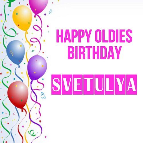 Открытка Svetulya Happy oldies birthday