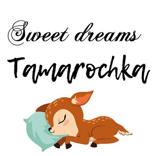 Открытка Tamarochka Sweet dreams