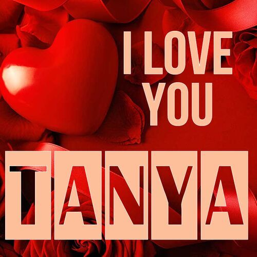 Открытка Tanya I love you