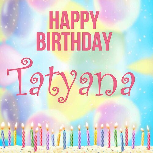 Открытка Tatyana Happy birthday