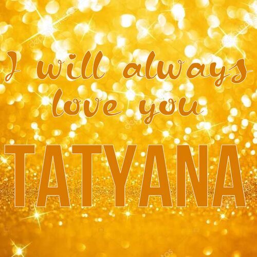 Открытка Tatyana I will always love you