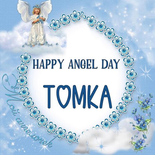 Открытка Tomka Happy angel day