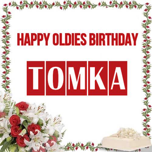 Открытка Tomka Happy oldies birthday