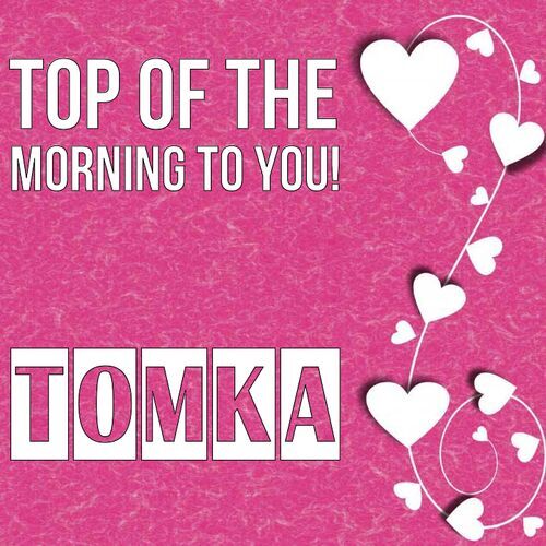 Открытка Tomka Top of the morning to you!