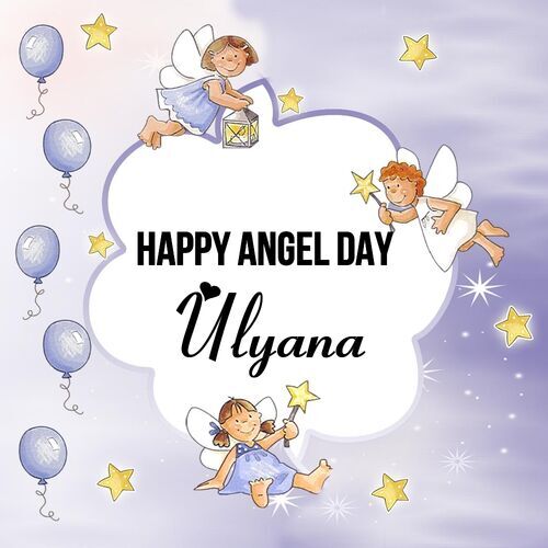 Открытка Ulyana Happy angel day