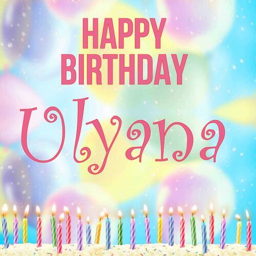 Открытка Ulyana Happy birthday