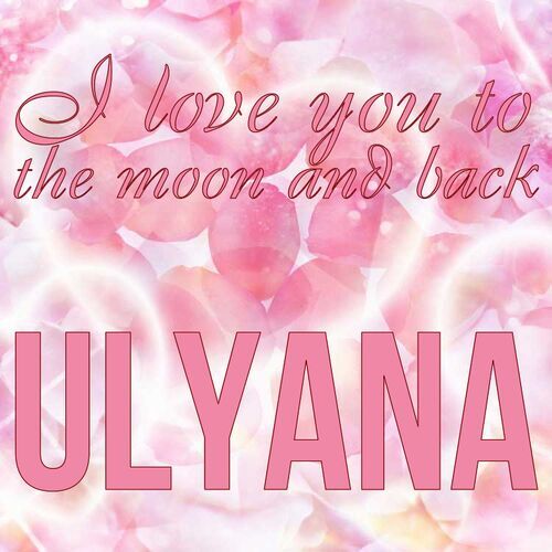 Открытка Ulyana I love you to the moon and back