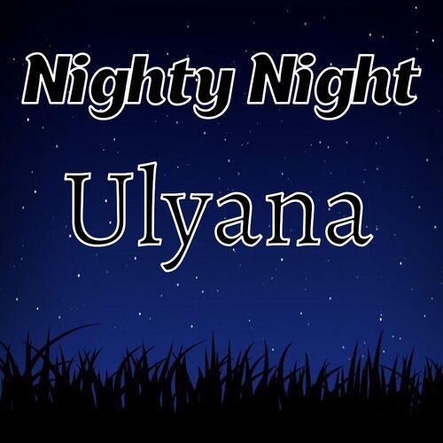 Открытка Ulyana Nighty Night