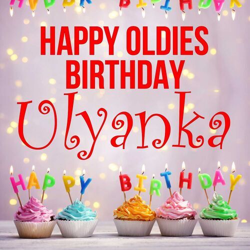 Открытка Ulyanka Happy oldies birthday