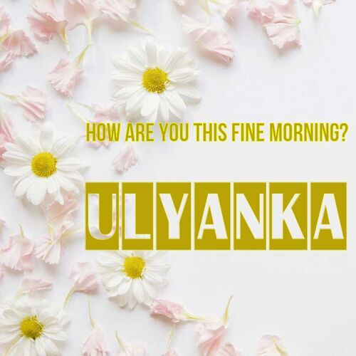 Открытка Ulyanka How are you this fine morning?