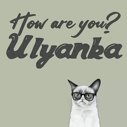 Открытка Ulyanka How are you?