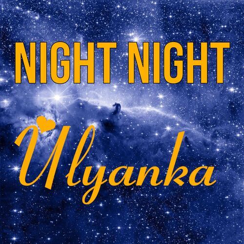 Открытка Ulyanka Night Night