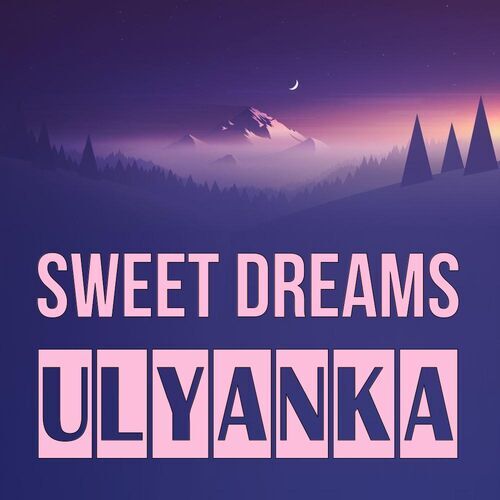 Открытка Ulyanka Sweet dreams