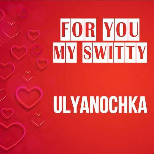 Открытка Ulyanochka For you my switty