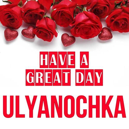 Открытка Ulyanochka Have a great day