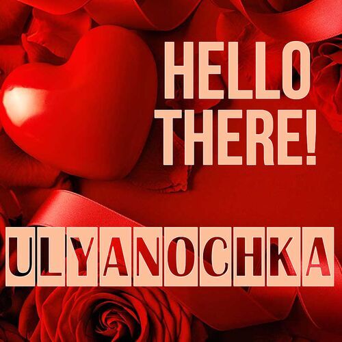 Открытка Ulyanochka Hello there!