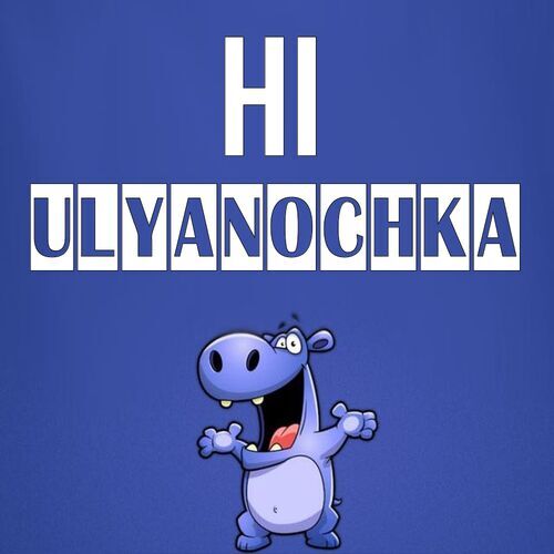 Открытка Ulyanochka Hi