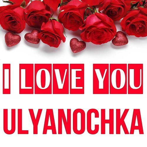 Открытка Ulyanochka I love you