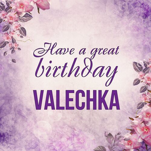 Открытка Valechka Have a great birthday