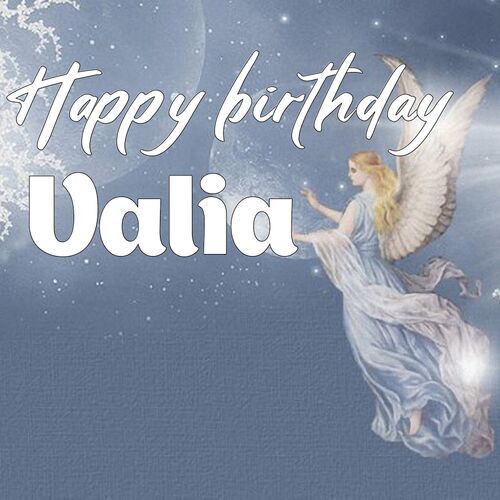 Открытка Valia Happy birthday