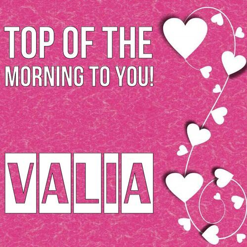 Открытка Valia Top of the morning to you!