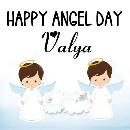 Открытка Valya Happy angel day