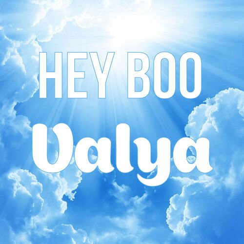 Открытка Valya Hey boo