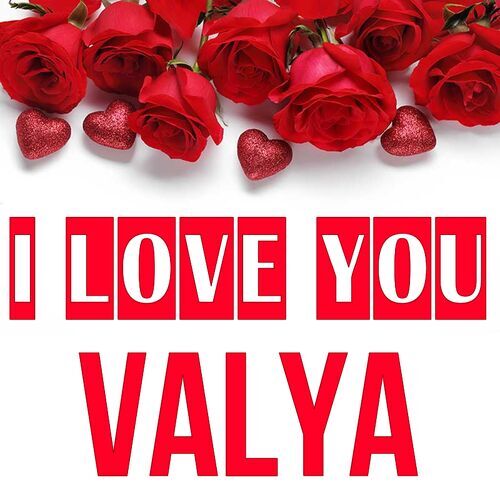 Открытка Valya I love you