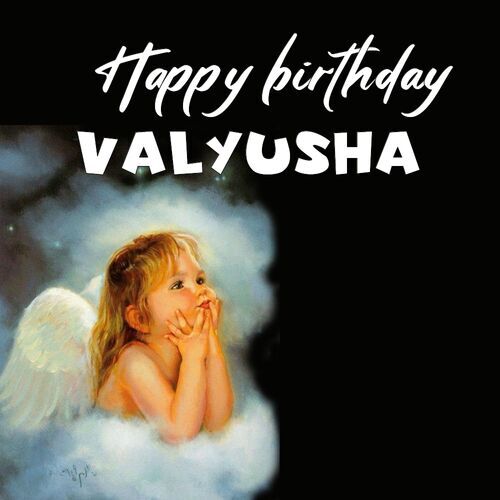 Открытка Valyusha Happy birthday