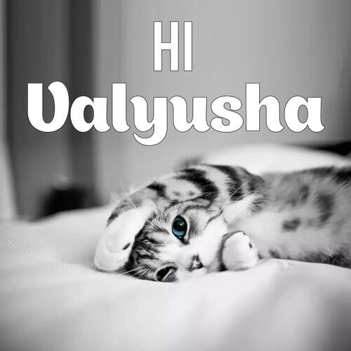 Открытка Valyusha Hi