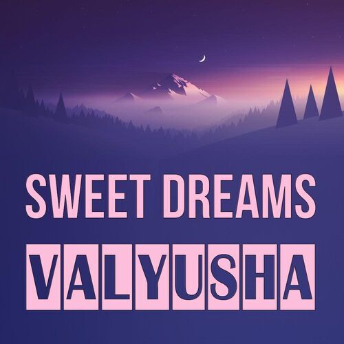 Открытка Valyusha Sweet dreams