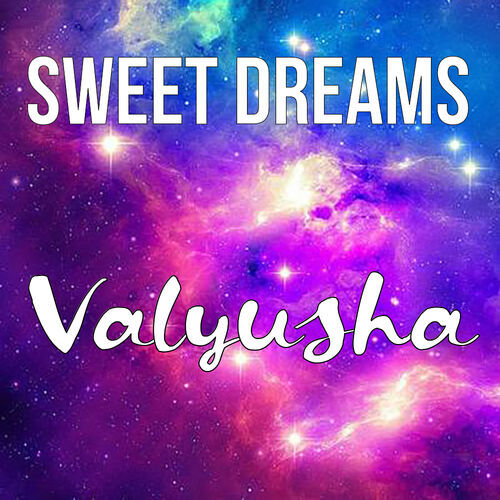 Открытка Valyusha Sweet dreams