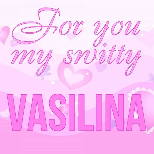 Открытка Vasilina For you my switty