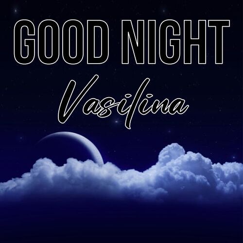 Открытка Vasilina Good Night