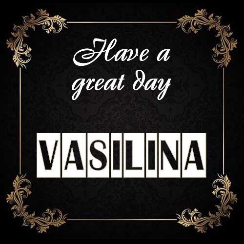 Открытка Vasilina Have a great day