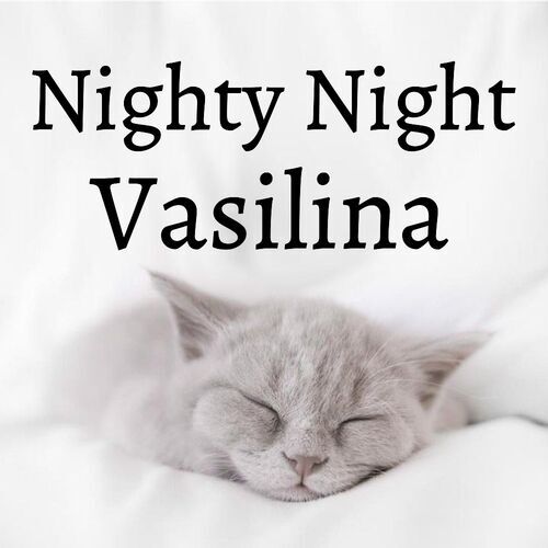 Открытка Vasilina Nighty Night