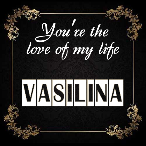 Открытка Vasilina You