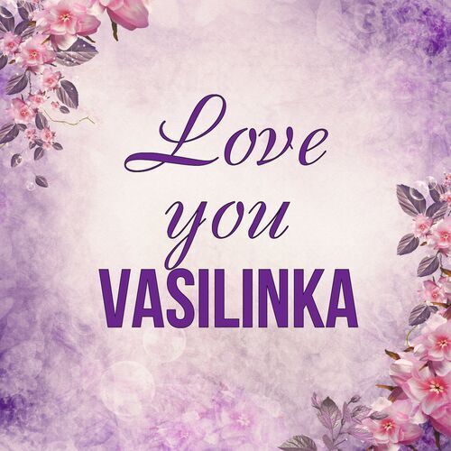 Открытка Vasilinka Love you