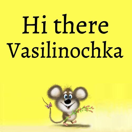 Открытка Vasilinochka Hi there