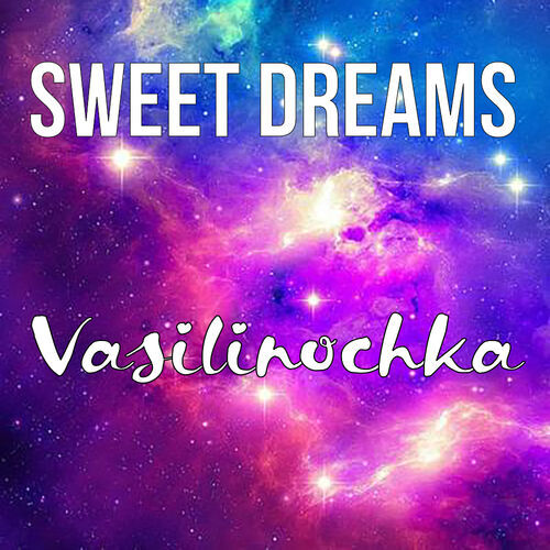 Открытка Vasilinochka Sweet dreams