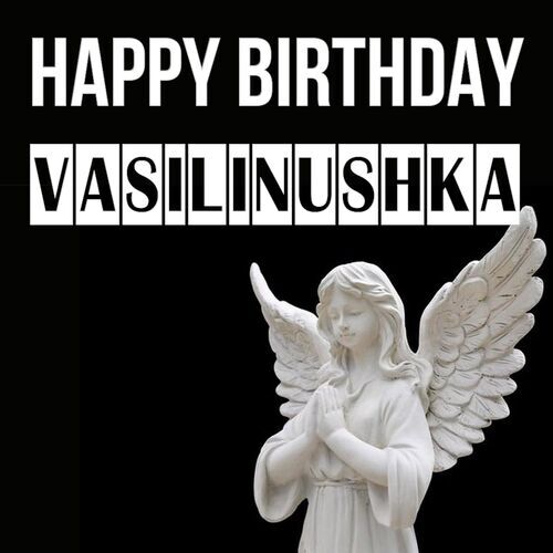 Открытка Vasilinushka Happy birthday