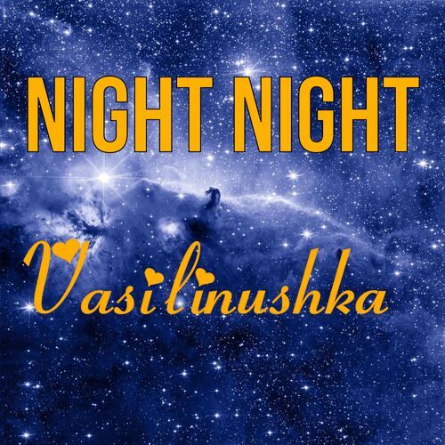 Открытка Vasilinushka Night Night