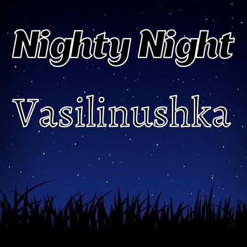 Открытка Vasilinushka Nighty Night