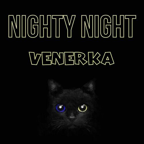 Открытка Venerka Nighty Night