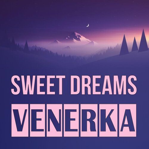 Открытка Venerka Sweet dreams